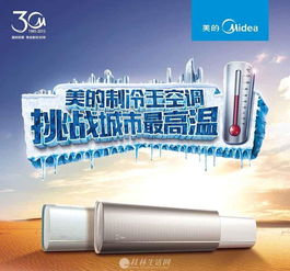 南寧美的空調(diào)售后服務(wù)與維修電話信息咨詢服務(wù)指南